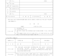 체육시설착공계획서 체육시설착공계획서